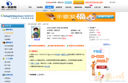 回答问题赚钱,每稿1元