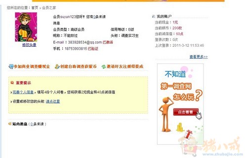 回答问题赚钱,每稿1元