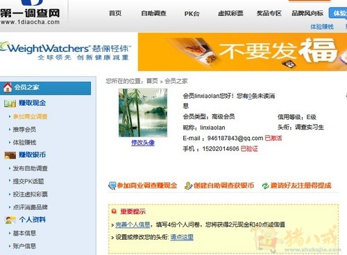回答问题赚钱,每稿1元