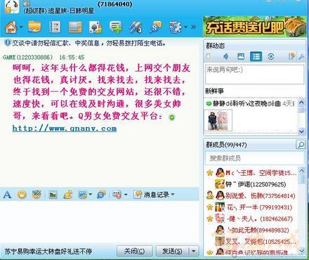 给力,每稿1元,4群一稿,Q<em>男女</em>免费<em>交友QQ群</em>推