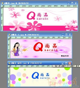 Q.尚品 <em>睡衣</em>店招牌设计【急!已有思路】-海报设