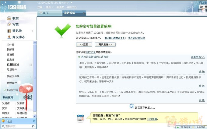 给<em>女友</em>发手机短信 各位<em>兄弟姐妹</em>帮帮忙 谢谢大
