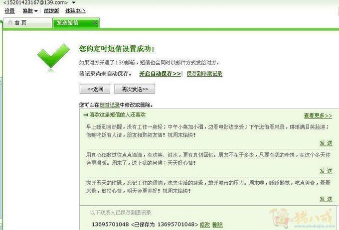 给<em>女友</em>发手机短信 各位<em>兄弟姐妹</em>帮帮忙 谢谢大