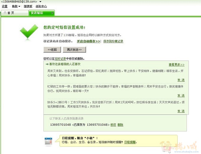 给女友发手机<em>短信</em> 各位<em>兄弟姐妹</em>帮帮忙 谢谢大