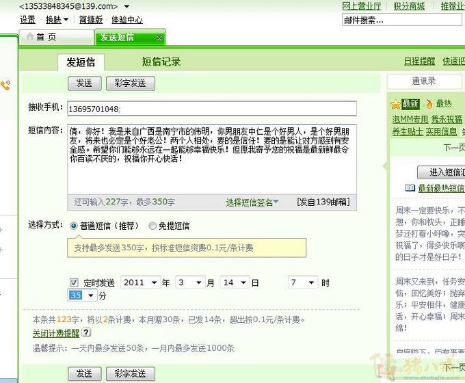 给女友发手机<em>短信</em> 各位<em>兄弟姐妹</em>帮帮忙 谢谢大