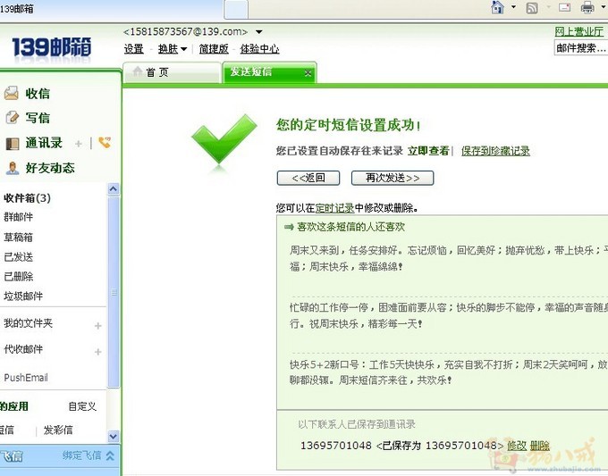 给女友发手机<em>短信</em> 各位<em>兄弟姐妹</em>帮帮忙 谢谢大
