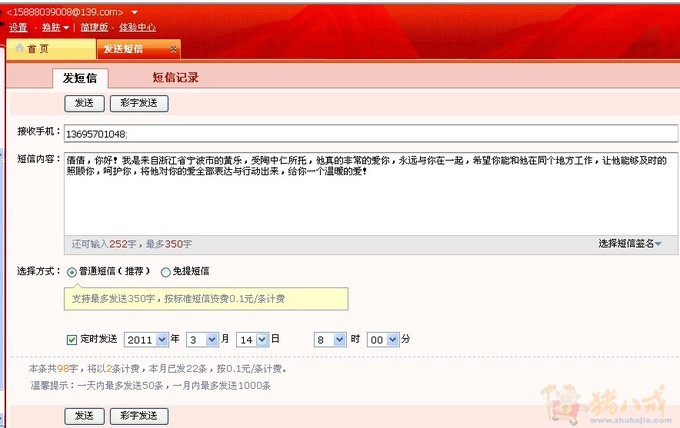 给女友发手机<em>短信</em> 各位<em>兄弟姐妹</em>帮帮忙 谢谢大
