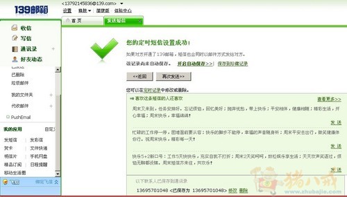 给<em>女友</em>发手机短信 各位<em>兄弟姐妹</em>帮帮忙 谢谢大