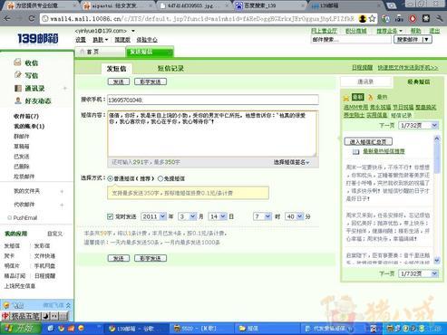 给女友发手机<em>短信</em> 各位<em>兄弟姐妹</em>帮帮忙 谢谢大