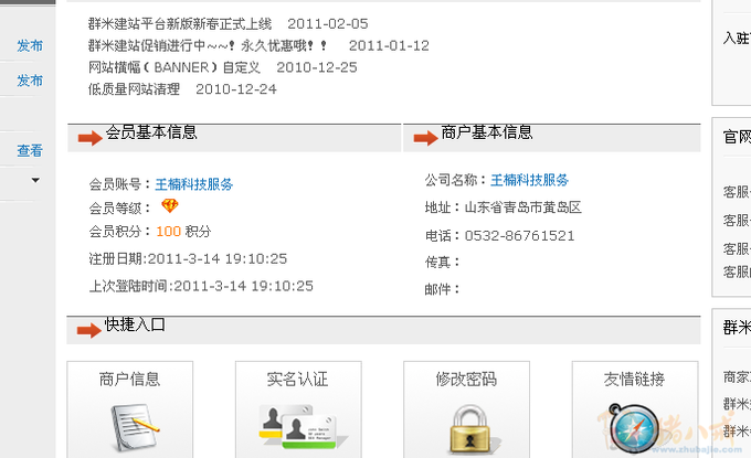 免费注册,建立个人网站,不限次注册