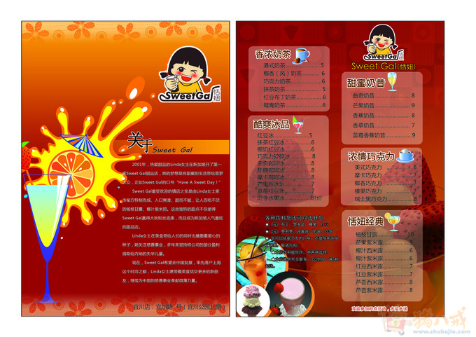 a5产品宣传单双面 雨_沫 投标-猪八戒网图片