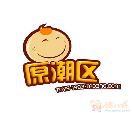 淘宝皇冠店"原潮区"logo设计