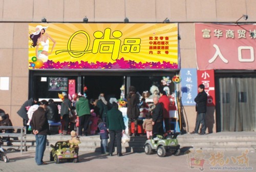 Q.尚品 <em>睡衣</em>店招牌设计【急!已有思路】 - 招牌