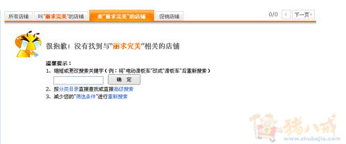 淘宝店<em>女装</em>店铺起名 - <em>公司起名</em> - 起名取名 - 猪
