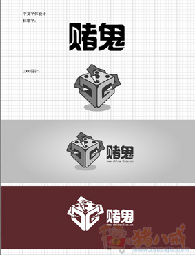 "赌鬼"品牌商标及logo设计,字体设计