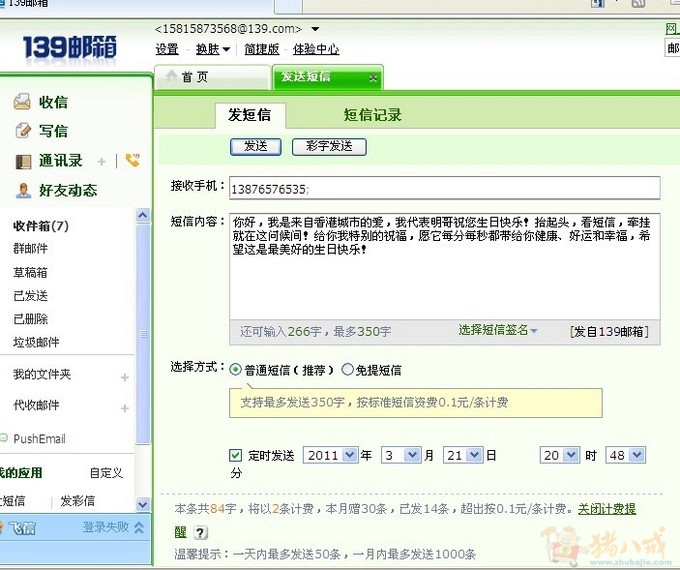 <em>给女朋友</em>送<em>生日</em>祝福_堂堂起名文案广告<em>策划</em>_