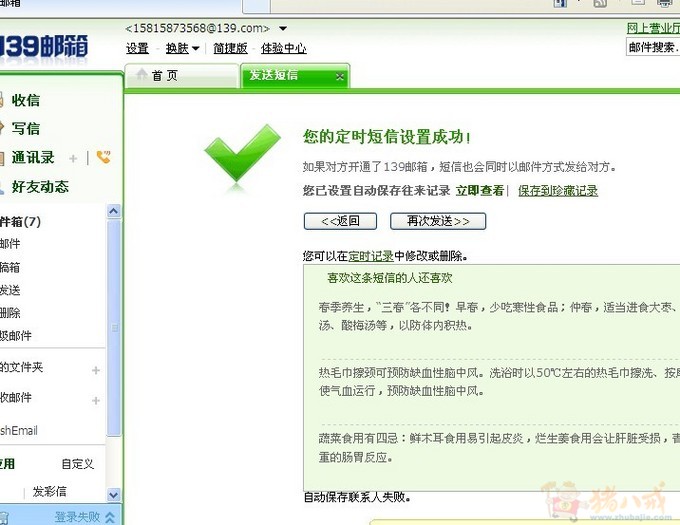 <em>给女朋友</em>送<em>生日</em>祝福_堂堂起名文案广告<em>策划</em>_