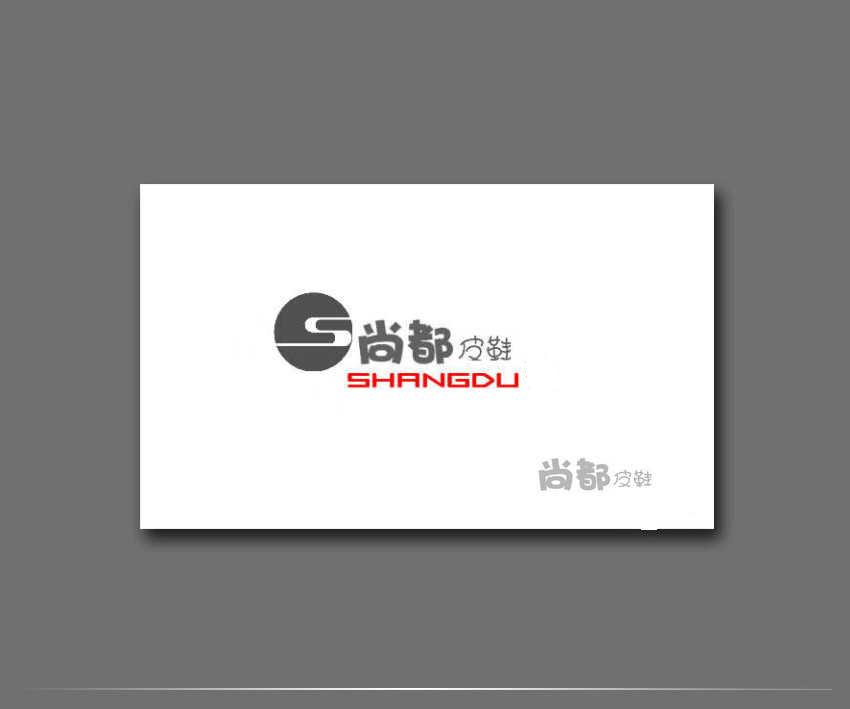 "尚都鞋业"logo设计及"尚都春天名鞋店"招牌设计应用