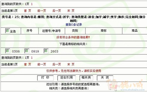 取名,想注册一个服装品牌,主要做羽绒服,客户群