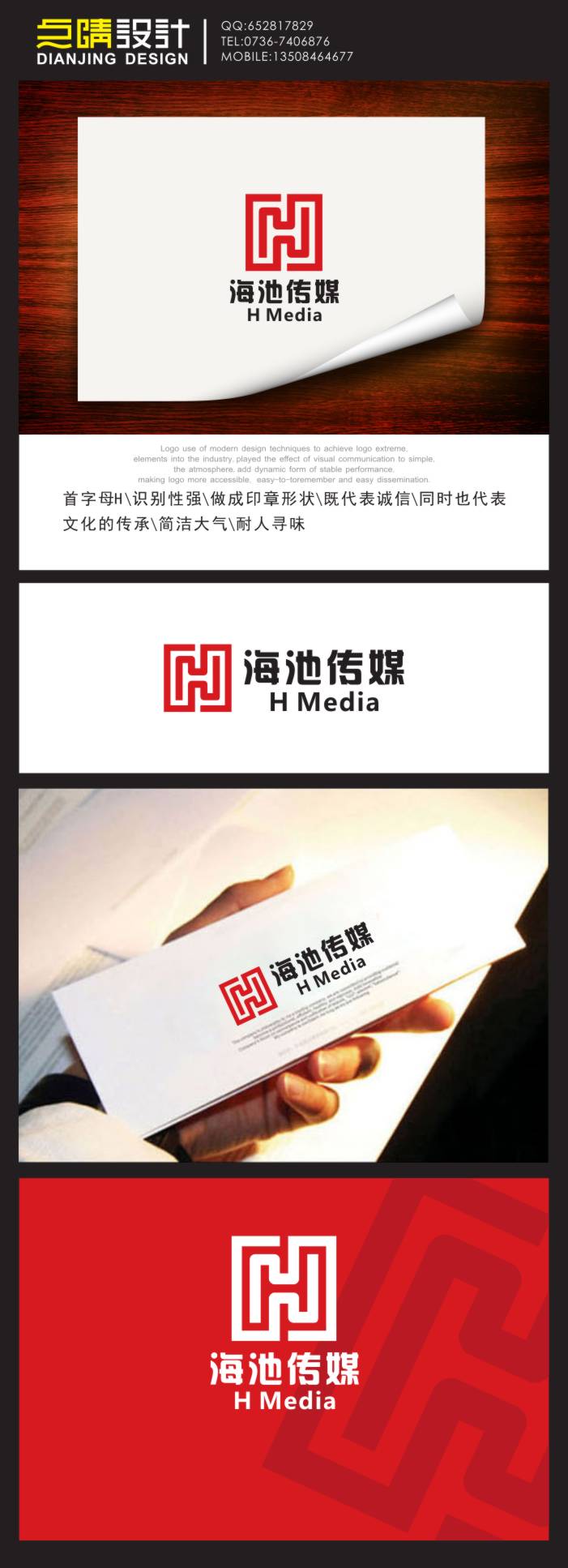 文化传媒公司logo及名片设计