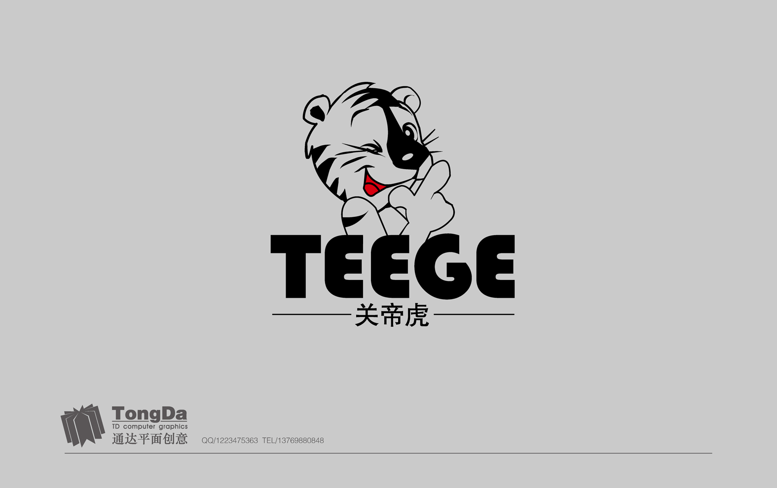 老虎logo大图