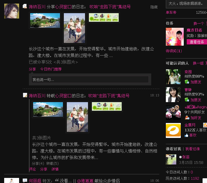 qq空间日志转载+-+第13613704号稿件-论坛推广-猪
