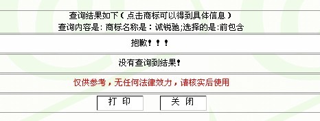 青岛轮胎生产公司起名