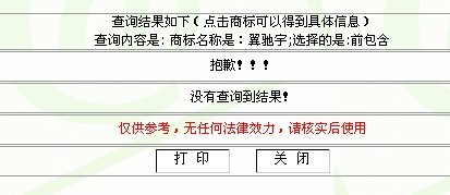 青岛轮胎生产公司起名
