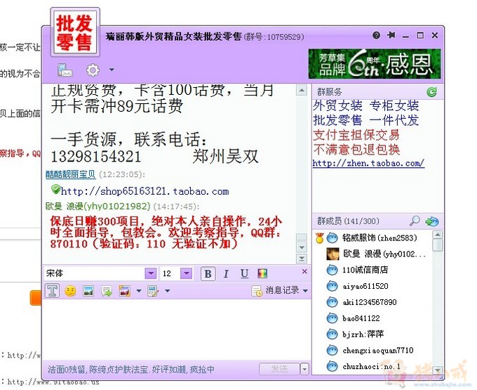 挂机江湖_挂机群发收入万元(3)