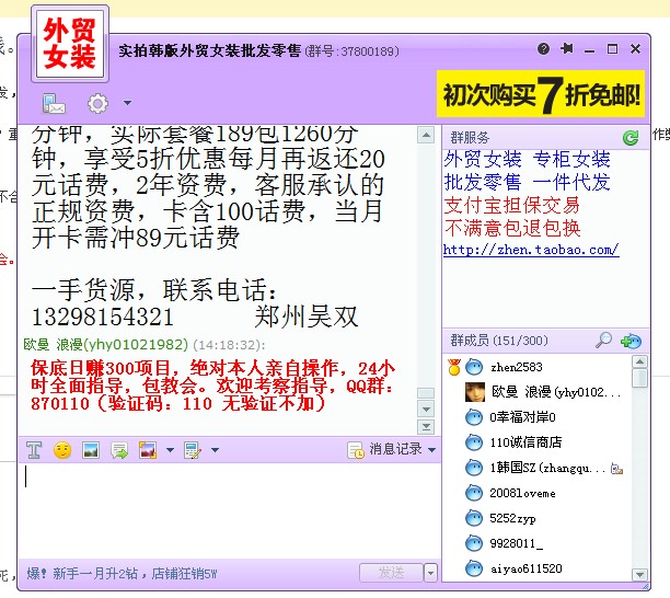 挂机江湖_挂机群发收入万元(3)