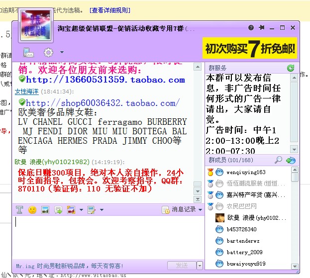 挂机江湖_挂机群发收入万元(3)