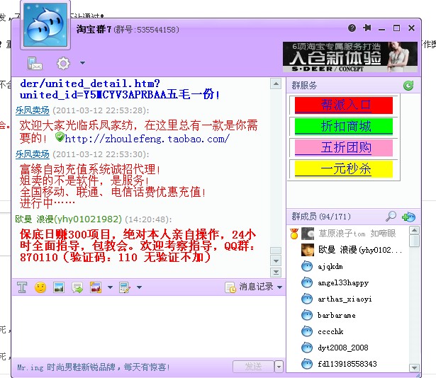 挂机江湖_挂机群发收入万元(3)