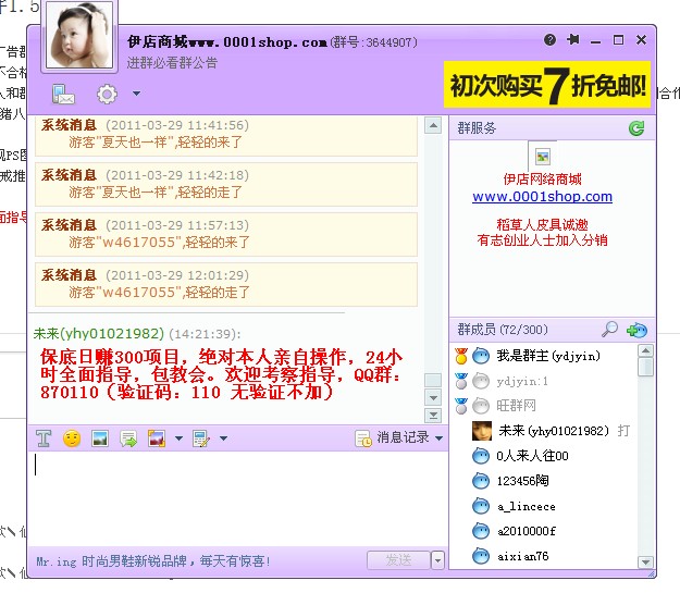 挂机江湖_挂机群发收入万元(3)