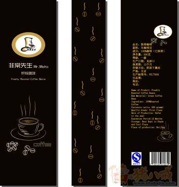咖啡豆袋子包装设计