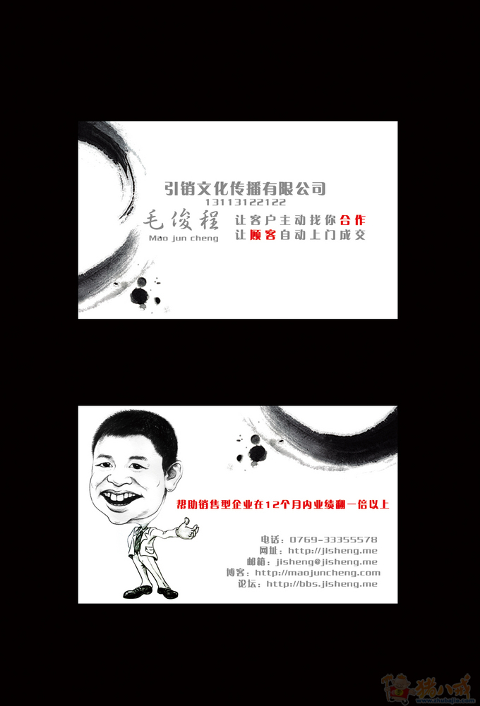 简单名片设计 i0一 投标-猪八戒网