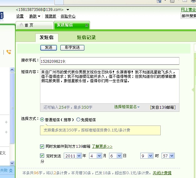 <em>给女朋友生日</em>祝福_堂堂起名文案广告<em>策划</em>_13