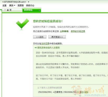 向<em>女朋友</em>道歉,谢谢各位<em>兄弟姐妹</em>了-生日祝福-猪