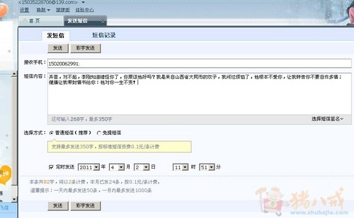 向<em>女朋友</em>道歉,谢谢各位<em>兄弟姐妹</em>了-生日祝福-猪