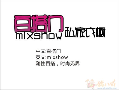 淘宝<em>女装</em>店铺<em>取</em>个性名字,如七格格和凶猛熊猫