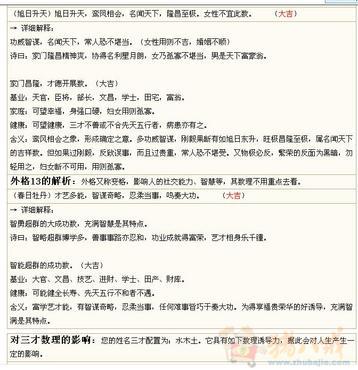 <em>沈姓女宝宝起名</em>-宝宝起名-猪八戒网