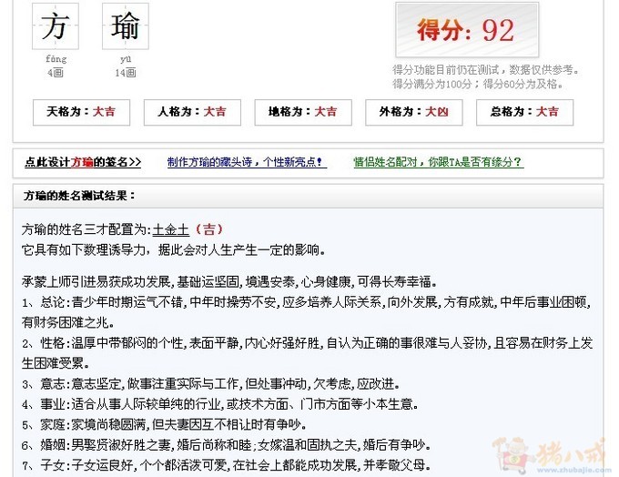 <em>方姓女宝宝起名</em>,五行缺水-宝宝起名-猪八戒网