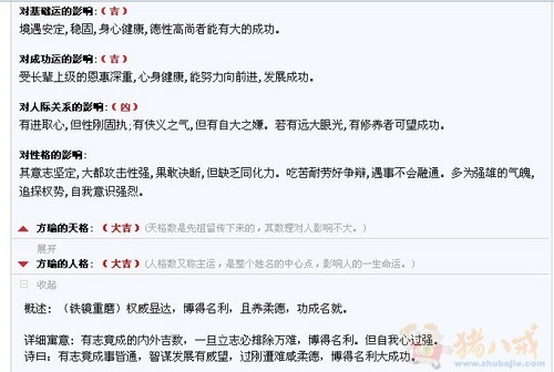 <em>方姓女宝宝起名</em>,五行缺水 - 宝宝起名 - 起名取名