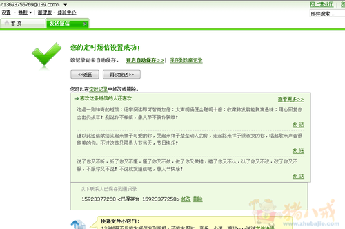 发送生日祝福<em>短信</em>,一元一条,谢谢各位<em>兄弟姐妹</em>