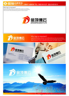 金顶德云广告有限公司LOGO设计 - LOGO设计