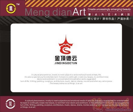 金顶德云广告有限公司LOGO设计 - LOGO设计