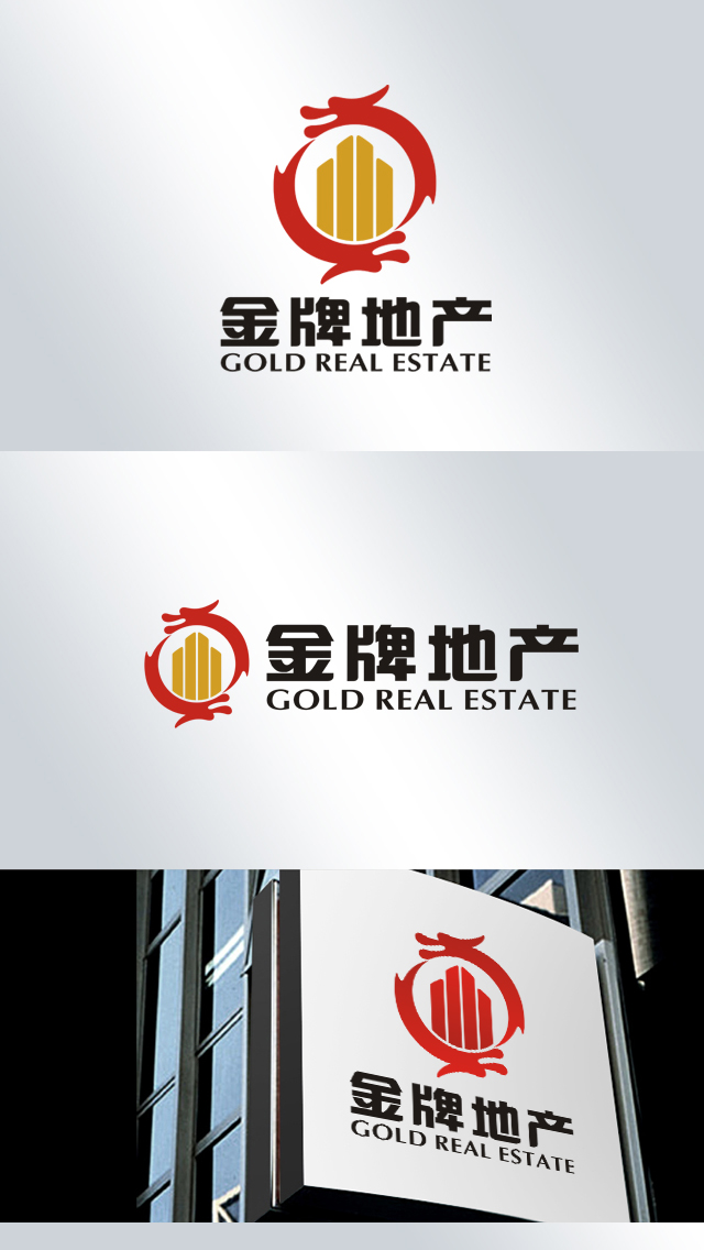 金牌地产logo及公司vi设计 小翔飞飞 投标-猪八戒网