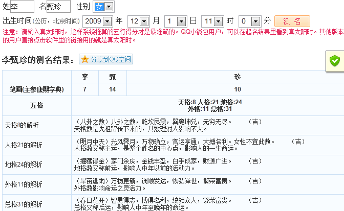 <em>李姓女宝宝起名</em>-宝宝起名-猪八戒网