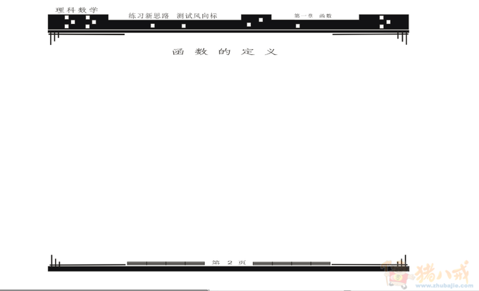 急!页眉页脚设计20元一幅 likongyang 投标-猪八戒网
