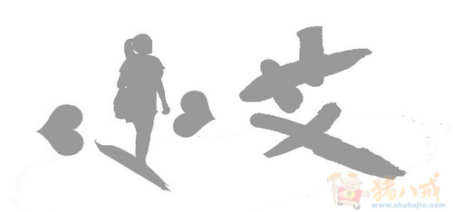 <em>淘宝女包店</em>LOGO水印设计 - 店标设计 - 网店装