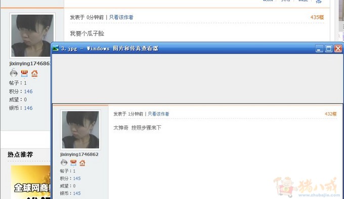 淘宝论坛顶贴+<em>囡囡女</em>妞妞
